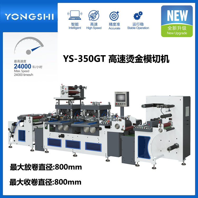 YS-350GTpλzz٠CģЙC